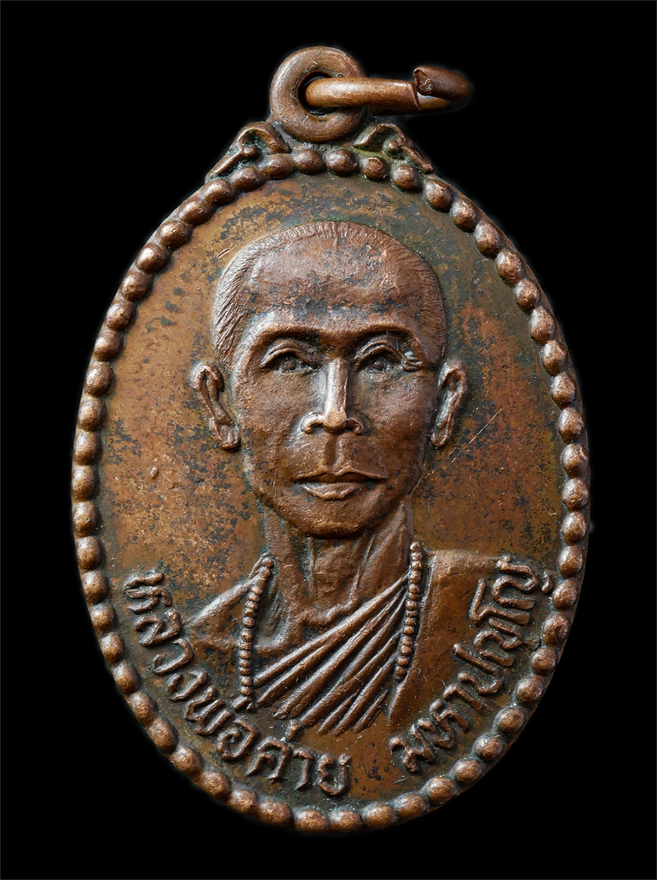 2568-12-07 14-1 (87)p.jpg - เหรียญหลวงพ่อค่าย มหาปัญโญ วัดศรีบุญเรือง จ.ชัยภูมิ ปี2522 เหรียญเนื้อทองแดง พระเก่าสวย มวลสารดี น่าเก็บสะสมบูชา | https://kamulet.in.th